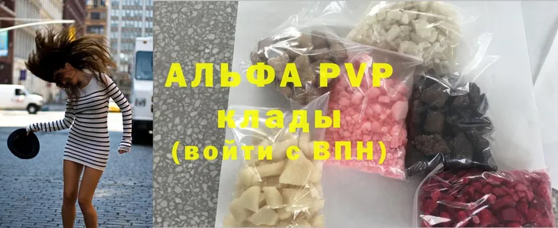 магазин  наркотиков  Андреаполь  A-PVP мука 